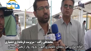 پیوند دوستانه مردم چابهار و دشتیاری برای میزبانی از زوار اربعین حسینی