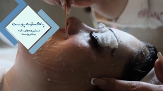 شادابی چهره با پاکسازی صورت در کلینیک سلامت ایده آل