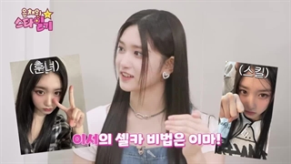 قسمت 5 برنامه خاطرات ستاره دار اون چه (EunchaesStarDiary) با حضور لیز(Liz) و لیسو(Leeseo) از ایو(Ive) با زیرنویس فارسی