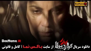 سریال پدر گواردیولا قسمت سوم