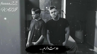 EMO BAND(دوست دارم.. هم قدر دریا، مثل ی رویا،دوست دارم)