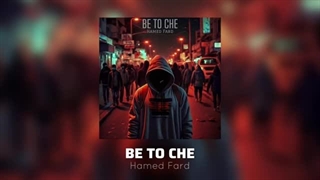 به تو چه Hamed Fard_Be To Che