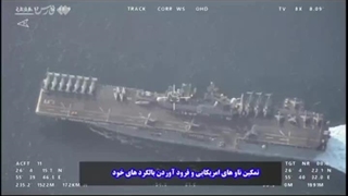 رصد ناو آمریکایی در تنگه هرمز توسط سپاه پاسداران