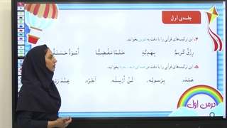 تدریس درس قرآن پایه چهارم|استاد اجازه