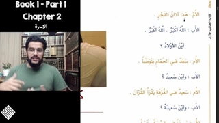 Book 1 lesson 4 - العربیّة بین یدیک