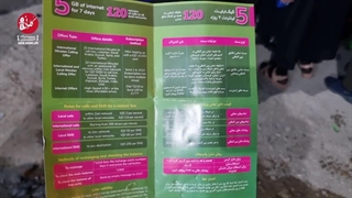 قیمت سیم کارت در عراق