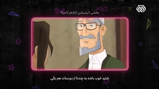 برنامه ٣۶٠ قسمت 34 تصویر ایران و شخصیت های ایرانی در انیمیشن