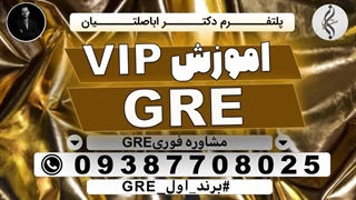نمره قبولی GRE - مدت زمان ازمون GRE