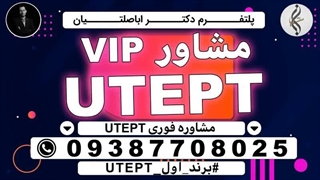 کتاب سوالات UTEPT - جزوه گرامر  UTEPT