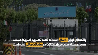 تجارت با چین و روسیه با پول آمریکا!