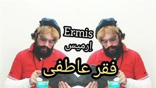 فقر عاطفی. روانشناسی