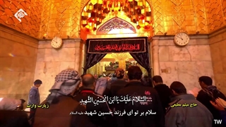 زیارت وارث | امام حسین ع