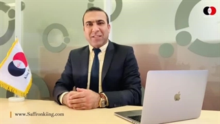 قیمت زعفران در سپتامبر در اروپا در شرکت کینگ بیزینس