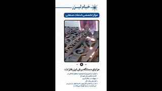 برش لیزری فلزات و مزایای آن | خیام لیزر