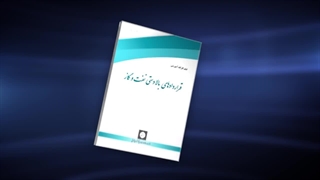 قراردادهای بالادستی نفت و گاز