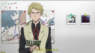 انیمه سگ های ولگرد بانگو فصل 4 قسمت 6 با زیرنویس فارسی چسبیده