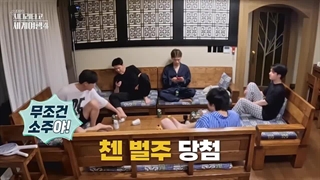 قسمت 10 فصل 4 برنامه نردبان اکسو/ EXO Ladder S04