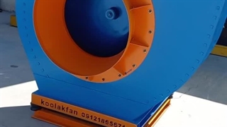 طراحی و اجرای انواع فن سانتریفیوژ رستورانی در کیش شرکت کولاک فن 09121865671