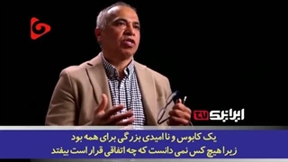 14020621: از نسخه پیچی برای اغتشاشات در ایران تا متواری شدن به آمریکا