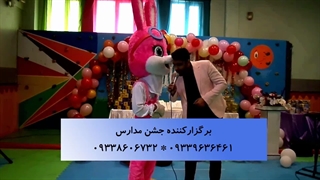 اجرای نمایش جالب در جشن دبستان دخترانه