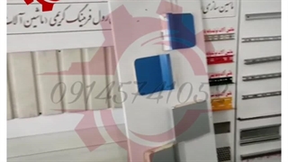 دستگاه فرم دهی ورق