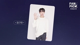 خبر مهم و حاوی اسپویل درباره فن پیک و شایان...