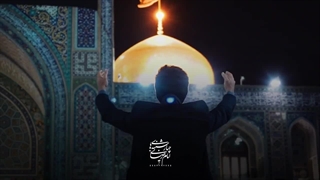 السلام علیک یا ضامن آهو❤ درمان ریزش مو