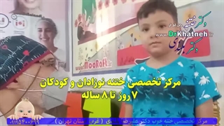 فیلم واقعی از ختنه کودکان تا ۸سال بدون بیهوشی دکتر بلندی