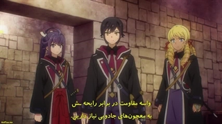 انیمه سلطنت هفت اسپل_ بلید Nanatsu no Maken ga Shihai suru قسمت 12-480p