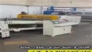 استفاده از روش_های پیشرفته در تولید کارتن برای افزایش کارایی-144p