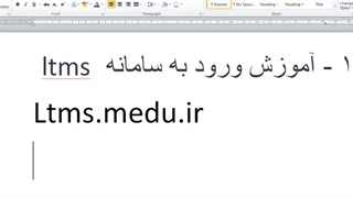 آموزش سامانه ضمن خدمت فرهنگیان ltms.medu.ir