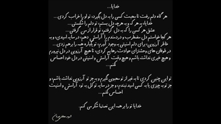 درد دل عاشقانه ی شهید چمران