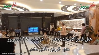 تور کربلا هوایی چهار روزه از کرج