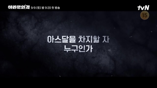 دانلود سریال کره ای سرگذشت اسدال (آرتدال) در کانال wonderland_drama