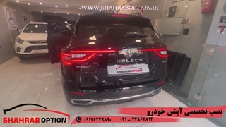 نصب اتوترانک وجک صندوق برقی کولئوس