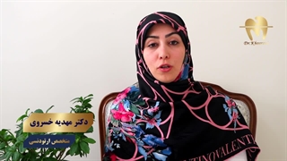 ابزار خارج دهانی - دکتر مهدیه خسروی