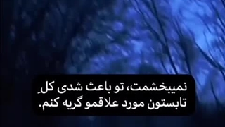 -خستم..+مث همیشه.