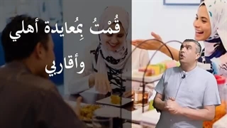 کیف تسأل وتجیب فی العید باللغة العربیة - عبارات وجمل عربیة فی العید #arabic #arapça