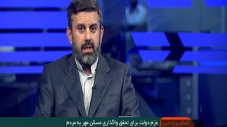 عزم دولت برای تحقق واگذاری مسکن مهر به مردم