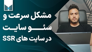 حل مشکل سئو سایت SPA و جاوااسکریپتی با مثال