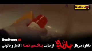 سریال پلیسی - جنایی بازنده قسمت اخر