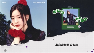 لیریک آهنگ Strategy از توایس