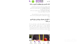 مقاله معرفی 15 بهترین روش لاغری در خانه فارماکالا