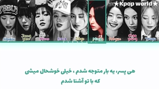 لیریک اهنگ strategy از توایس (twice) با زیرنویس فارسی