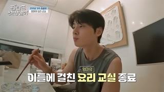 قسمت اول برنامه Rented in Finland 2024+ زیرنویس فارسی