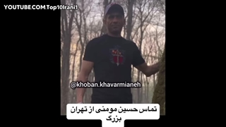 حسین مومنی لات