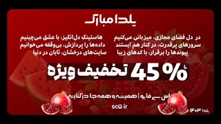 وبسایت هاستینگ ( اس سی فایو ) اسپانسر جدید پلتفرم پرشین فلیکس