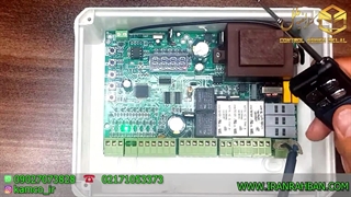 تعریف ریموت برای راهبند