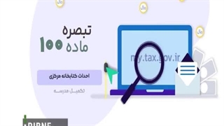 اصناف، مالیات خود را صرف چه طرحهایی کردند؟