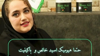 اشتباهات رایج استفاده از هیومیک اسید #آموزش_کشاورزی #کود_کشاورزی
